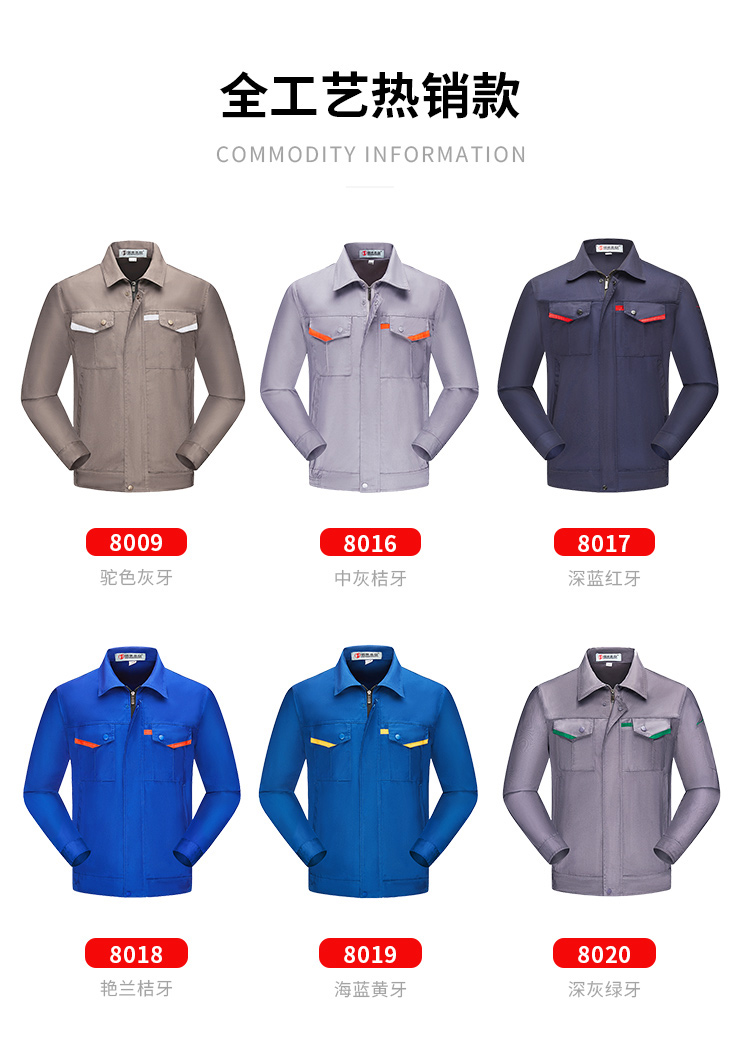 不同顏色面料工作服樣衣展示，工作服定做